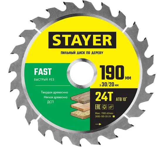 Диск пильный тв.спл. 190х30мм, 24T по дереву "Fast-Line" Stayer