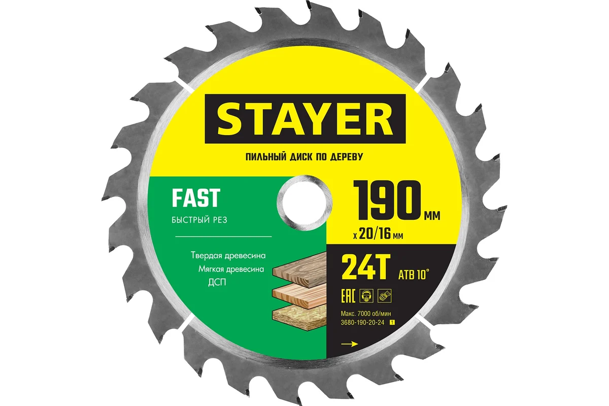 Диск пильный тв.спл. 190х20мм, 24T по дереву "Fast-Line" Stayer