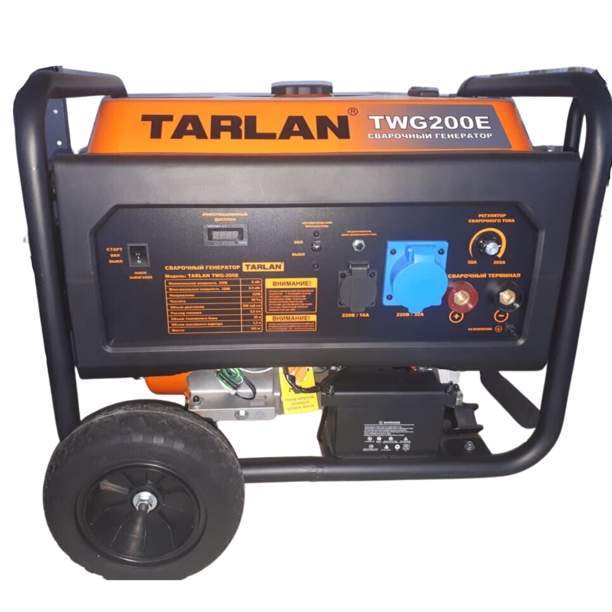 Сварочный генератор бензин.TWG200E TARLAN