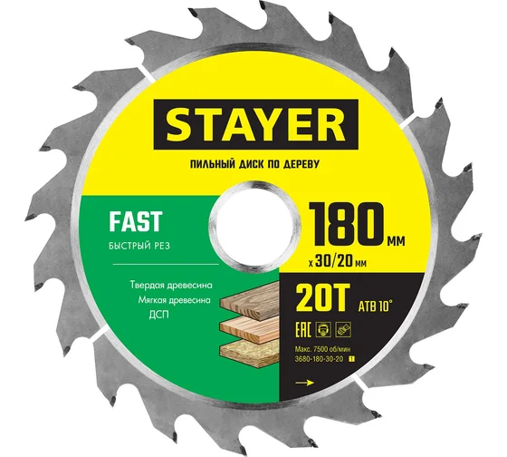 Диск пильный тв.спл. 180х30мм, 20T по дереву "Fast-Line" Stayer