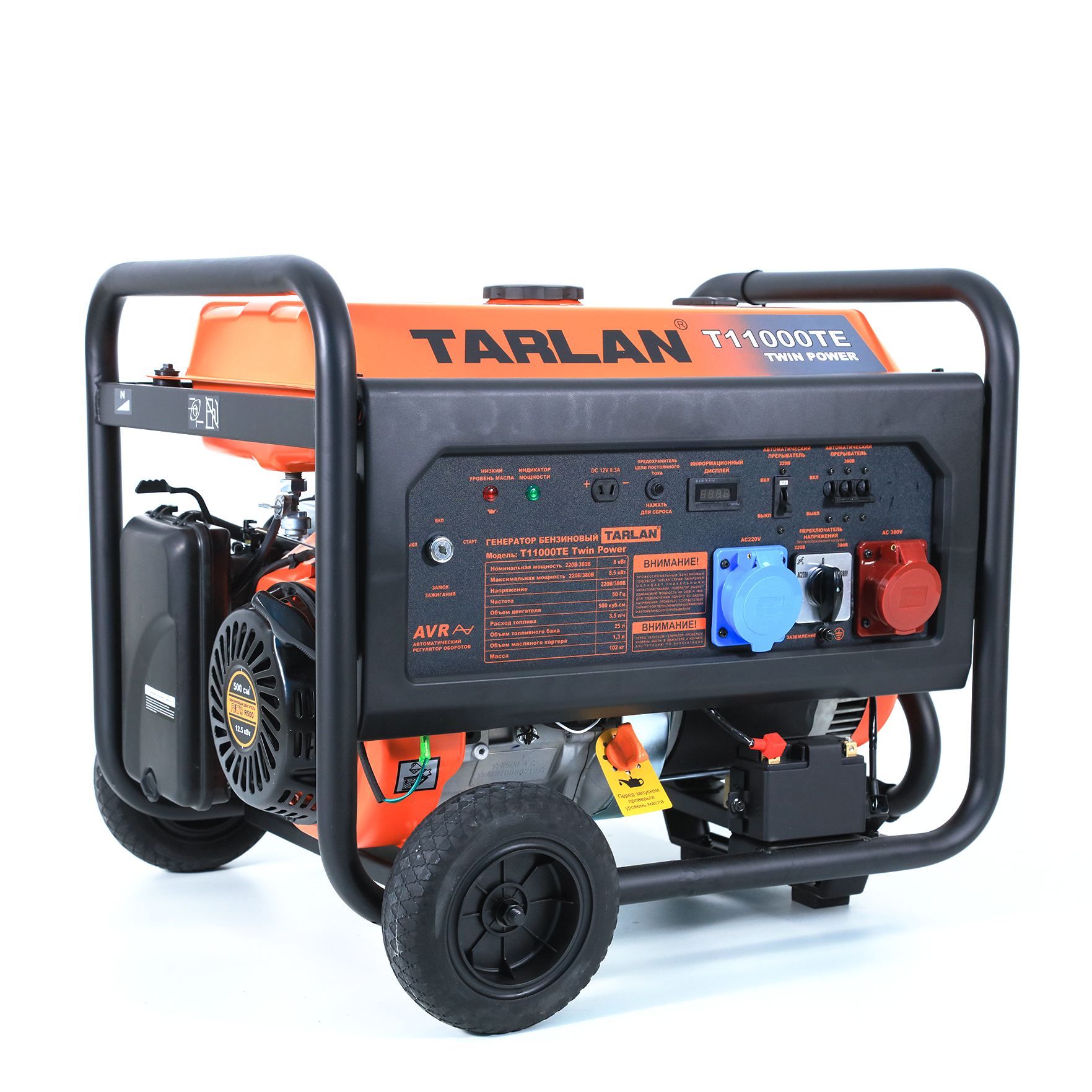 Генератор бензиновый T-11000TE TWIN POWER (380В и 220В, 8000/8500Вт, 17л.с. (12,5кВт), 500см3, расход топлива 3,1л/ч, бак 25л, время работы 8ч, запуск - ручной+электростарт, счётчик моточасов, 102кг) TARLAN