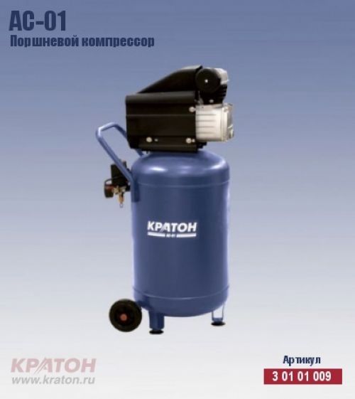 Компрессор АС-01 (220В, 1500Вт, рессивер 50л, 175л/мин, вертикальный) КРАТОН